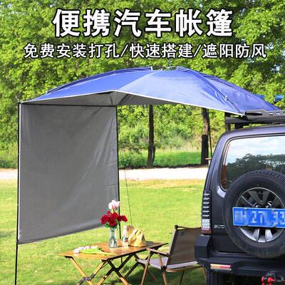 户外车尾帐篷野营自驾游suv汽车旅行装备防雨车顶车载天幕大帐篷