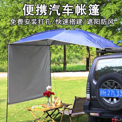 户外车尾帐篷野营自驾游suv汽车旅行装备防雨车顶车载天幕大帐篷