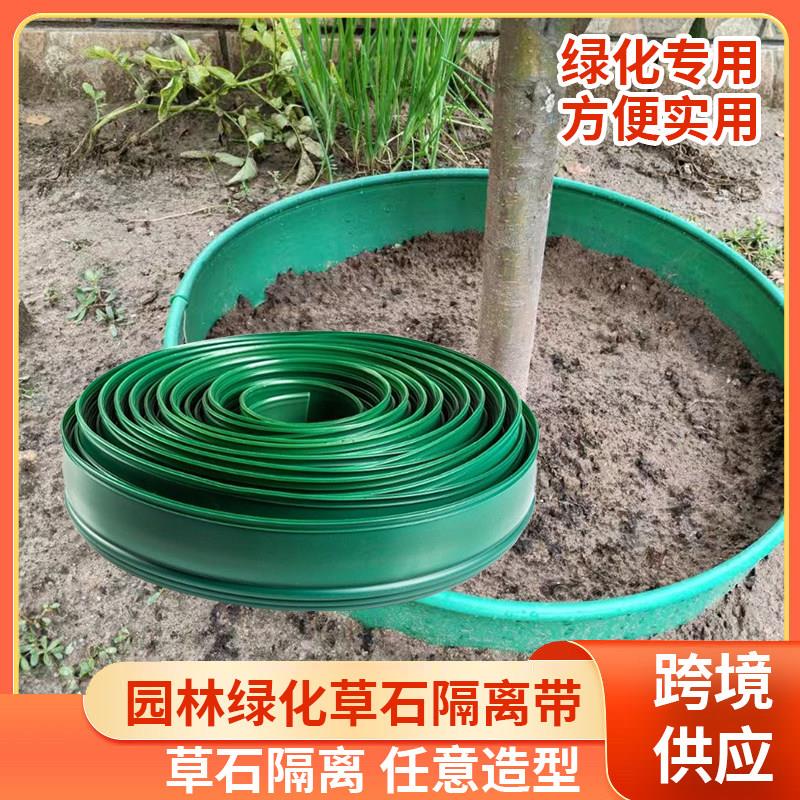 加厚草石隔离带围树圈挡土板隔根板隔根带花园围树圈景观园林绿化