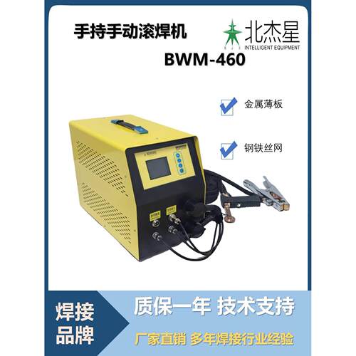 手持式滚轮焊接机钢丝网焊接连续放电不锈钢网滚轮焊接设备纱窗网