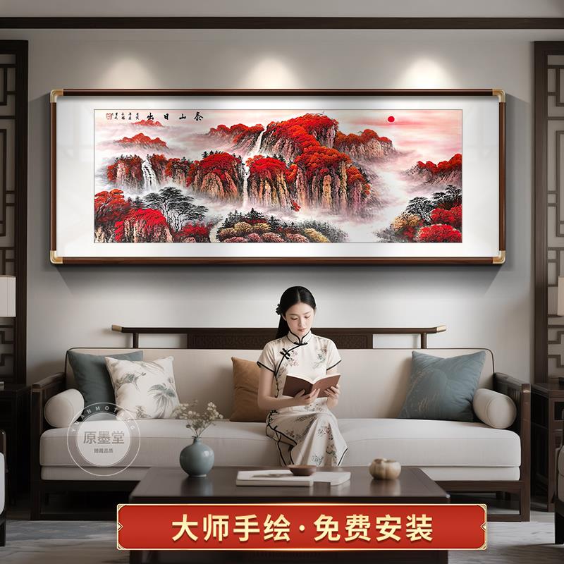 泰山日出手绘国画 画客厅沙发背景墙挂画 画新中式办公室装饰画