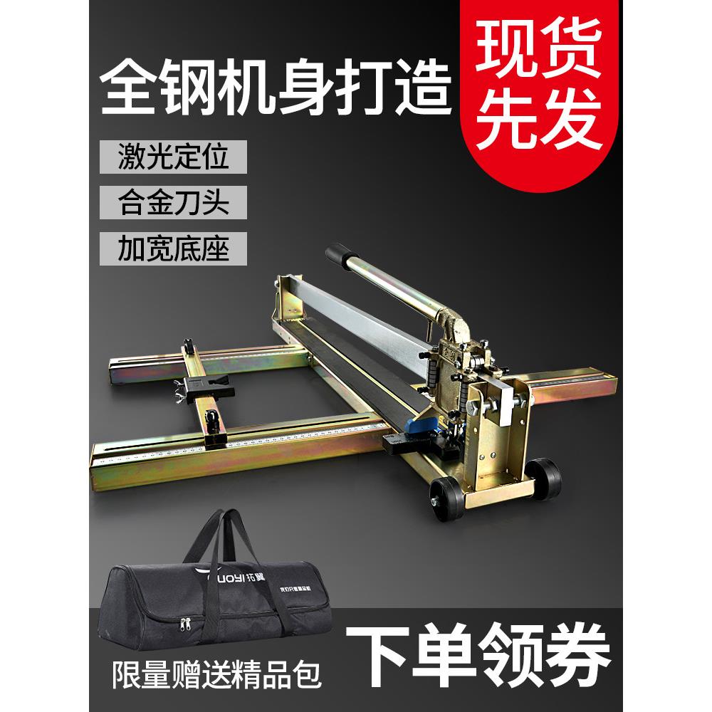 进口瓷砖切割机推刀手持式推拉刀地砖割刀600 800 1200 1600 1800