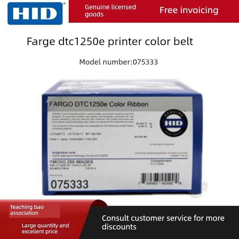 HID Fargo DTC1250e证卡打印机彩色带 DTC1250e色带075334/075333