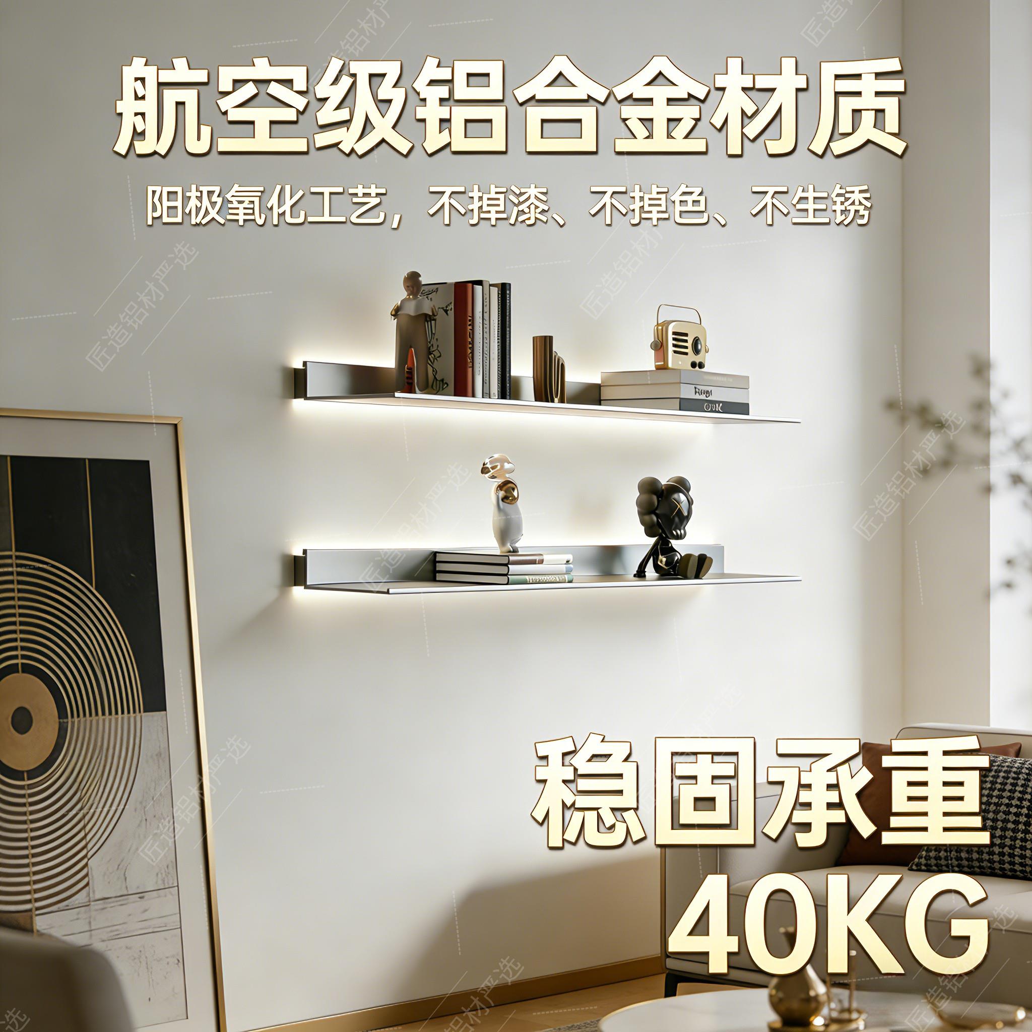 LED化妆品展示架铝合金发光墙面隔板卧室床头创意书架免钉安装