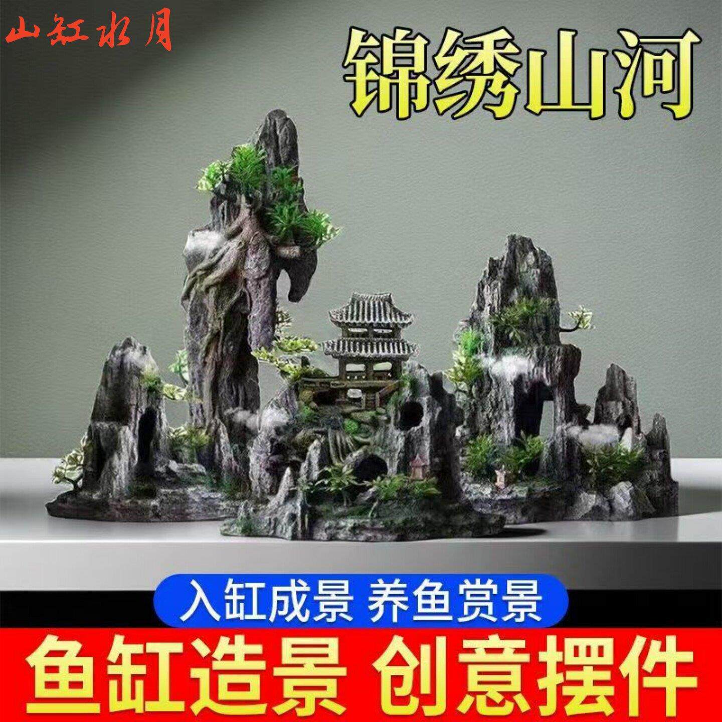鱼缸造景摆件假山创意装饰全套成品大小型躲避洞水族仿真石头套装