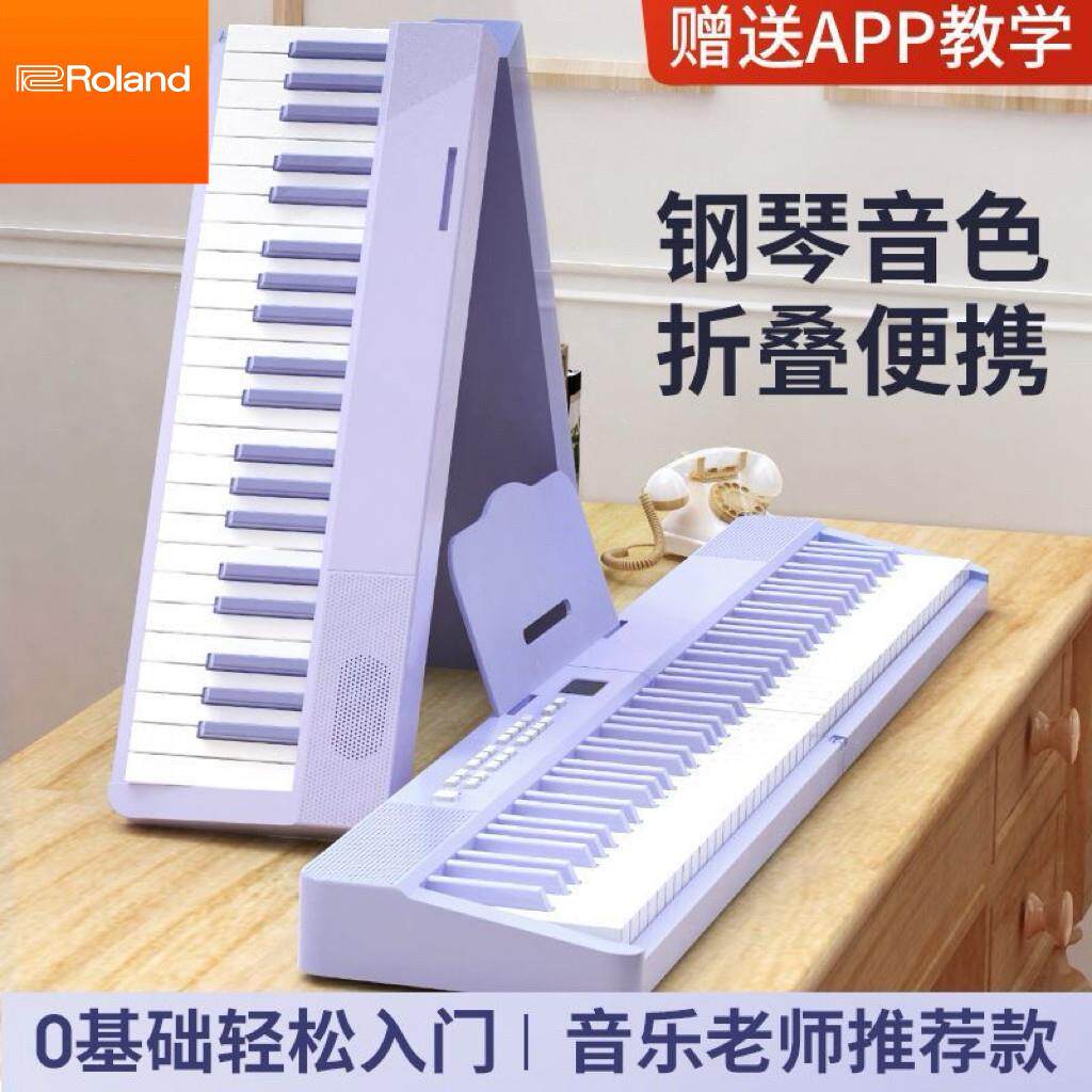 罗兰88键折叠电子钢琴便携成年初学幼师入门专业手卷键盘家用61键