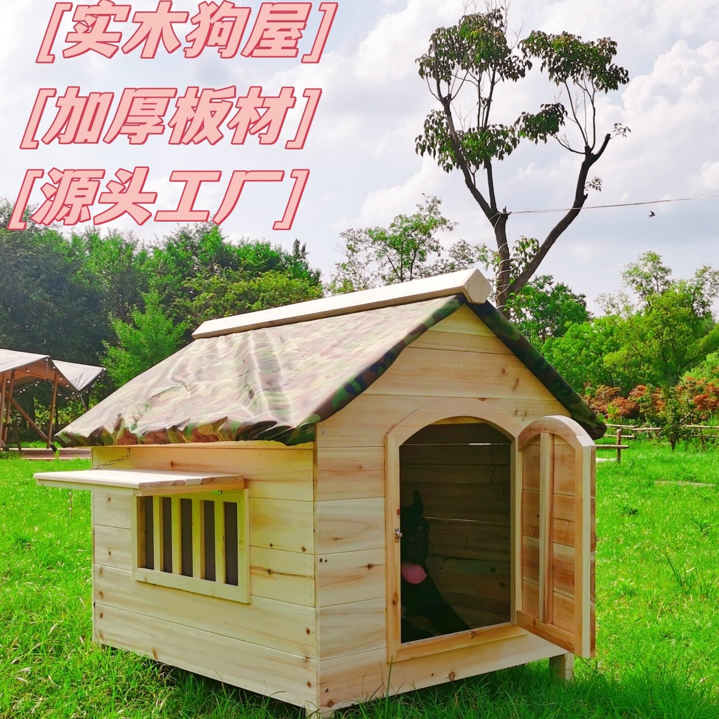 狗窝小大型犬夏季室外室内冬季保暖木质猫屋狗房子户外狗屋