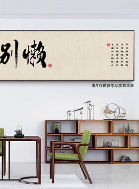 中式励志书房装饰画办公室背景墙大气字画青年教育青云志国潮挂画