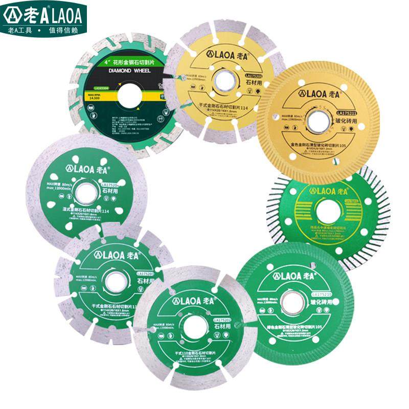 德国进口老A 切割片金刚石锯片云石片开槽片大理石开墙槽刀片瓷砖,五金/工具,云石片,淘宝优惠券,粉丝福利购,淘宝优惠卷