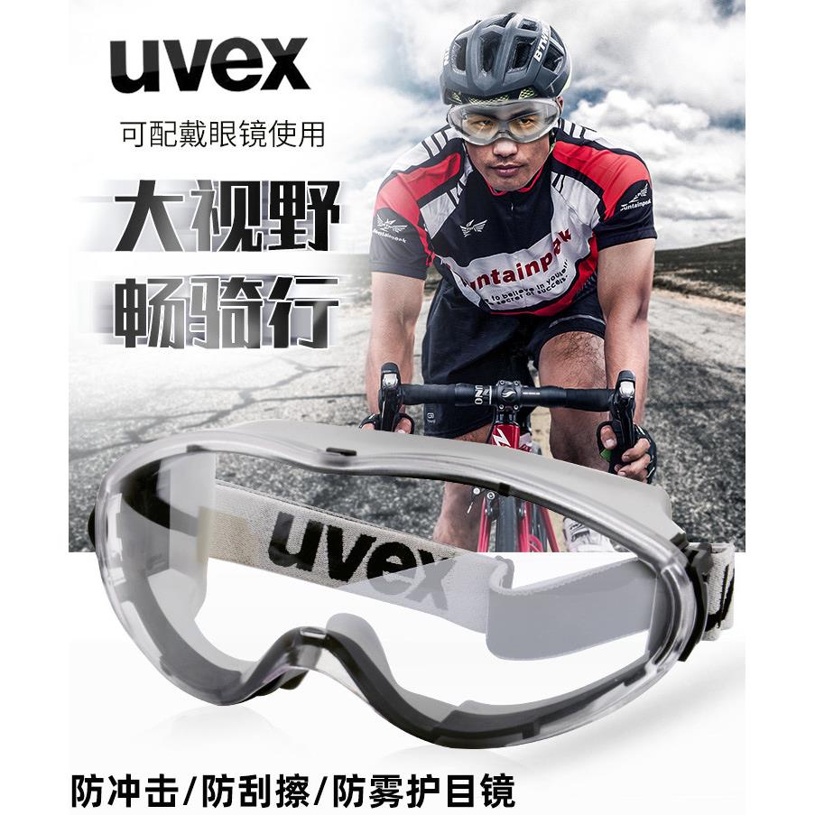 优唯斯UVEX护目镜男防风沙骑行防雾防刮尘劳保防飞溅透气防护眼镜