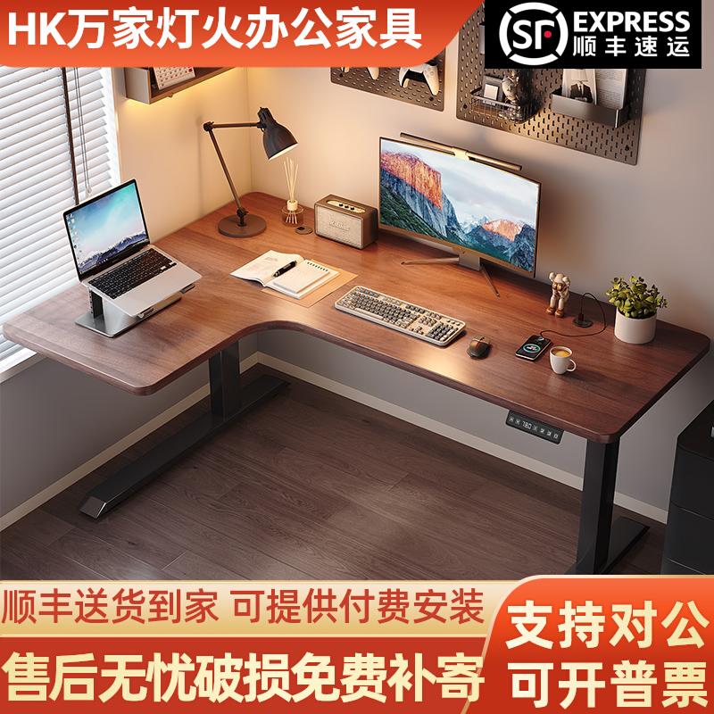【香港包邮到家】电动升降桌家用办公桌电竞电脑桌实木转角书桌书