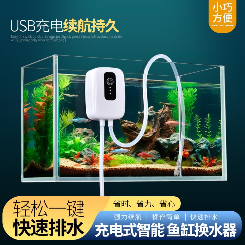 鱼缸电动换水神器吸粪器USB充电式吸水器宠物缸洗沙器抽水吸鱼屎
