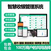 收银管理系统超市零售服装 餐饮棋牌养生美容美发洗车店收银All