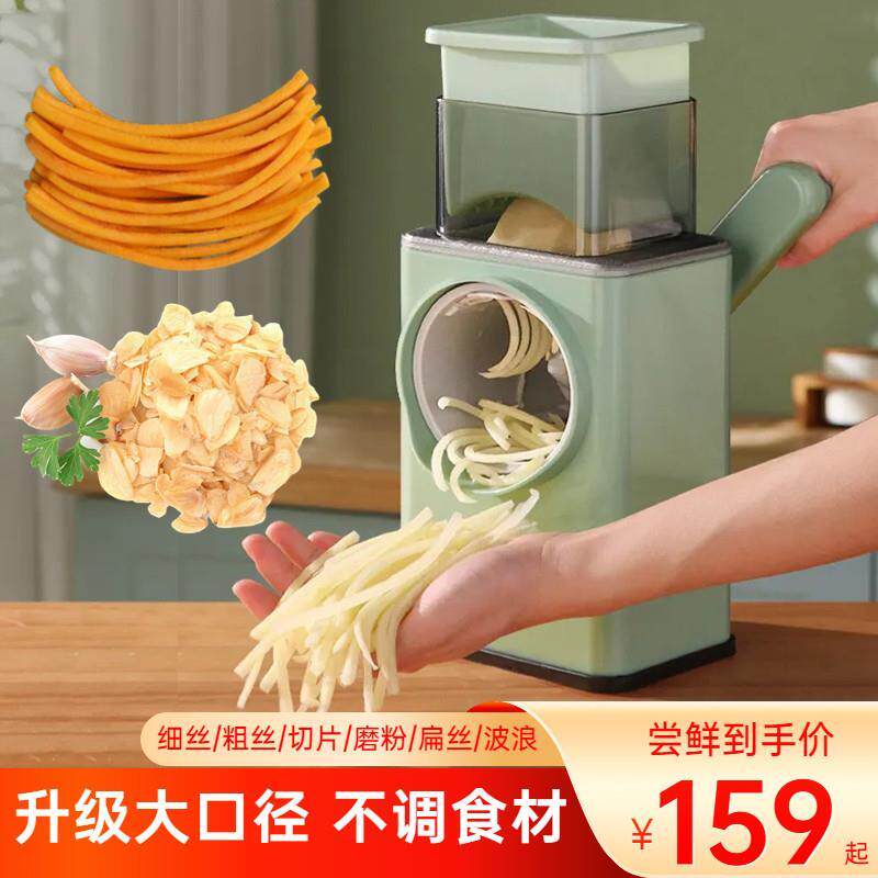 蔬果手摇式切片机切菜神器滚筒式家用多功能擦丝器土豆丝刨切丝器