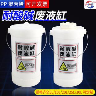pp圆形废液缸耐酸碱耐高温螺口密封化学酸洗槽方形浸泡缸实验室