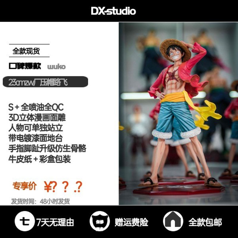 海贼王优质系列大笑路飞手办草帽路飞站姿路飞手办海贼王动漫雕像