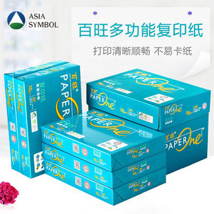 亚太森博 百 旺雅文 A4复印纸打印纸整箱品乐A3纸500张公纸