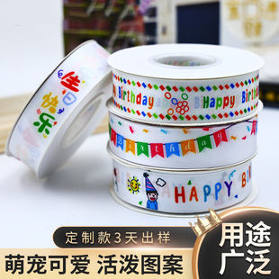 儿童生日蛋糕装饰丝带礼物礼品绑带六一节彩带童年缎带伴手礼气球