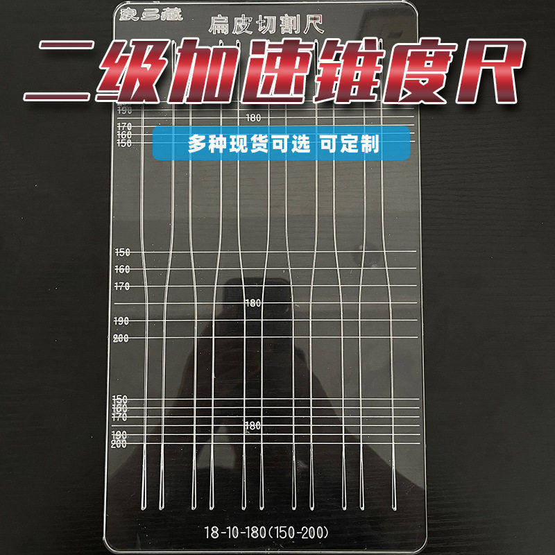 5mm毫米加厚二级加速扁皮锥度尺啤酒尺弹弓扁皮筋切割板可,运动/瑜伽/健身/球迷用品,箭,淘宝优惠券,粉丝福利购,淘宝优惠卷