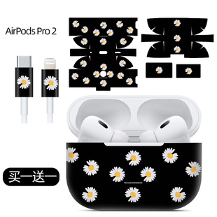 耳机保护膜适用苹果耳机仓贴纸airpods 高级感创意全包膜 pro2新款