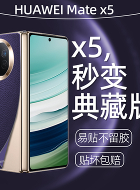 手机后背贴适用华为matex5改x6素皮后膜新款防滑皮纹背膜x7高端轻奢镜头全包保护膜x5秒变典藏版后壳改色贴纸