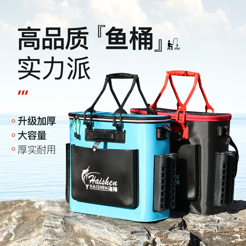 鑫海神加厚折叠钓桶装鱼桶