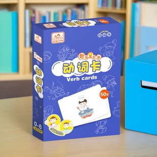 多乐智动词卡右脑开发早教闪卡宝宝认知启蒙记忆力训练益智玩具