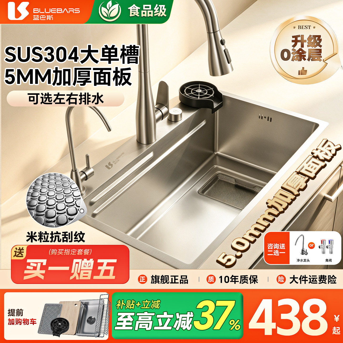蓝巴斯水槽大单槽厨房304不锈钢洗菜盆5mm加厚压纹家用洗碗池