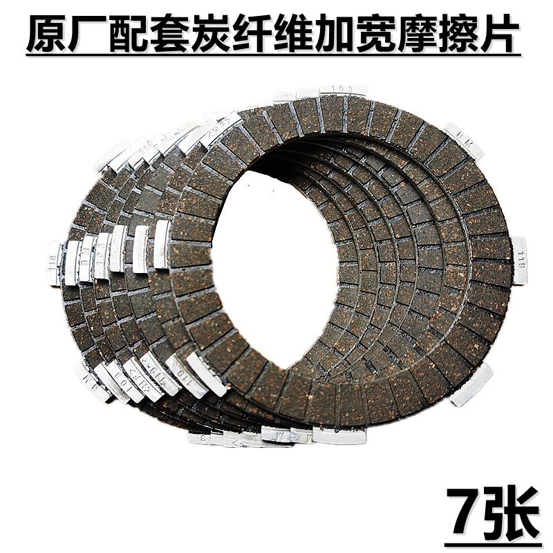 隆鑫原厂正品两轮 三轮摩托车150 300发动机总成离合器摩擦片包邮