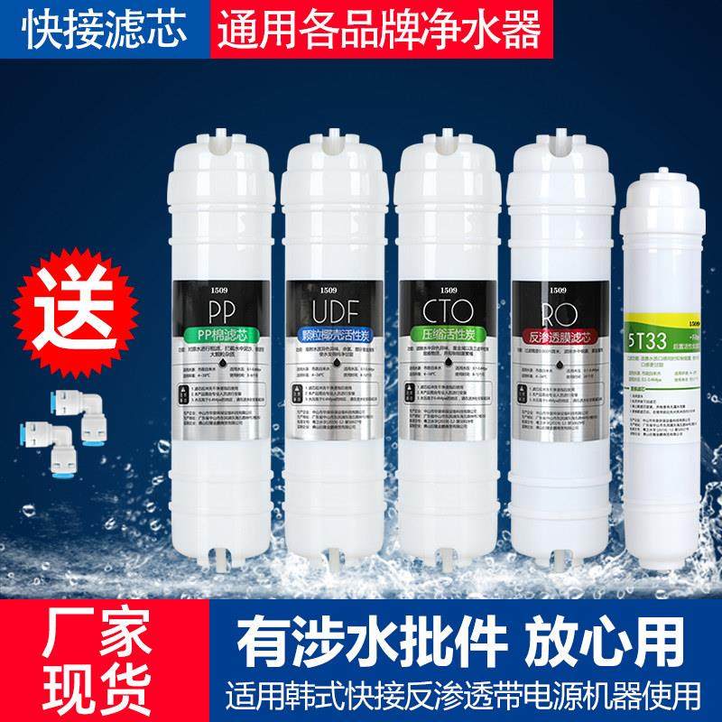 净水器滤芯10寸通用家用五级套装快接RO反渗透滤水机活性炭过滤器