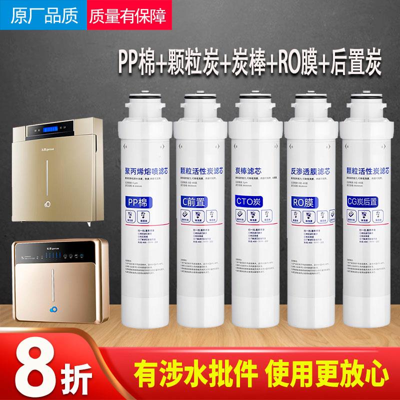 通用沁园净水器滤芯模块式QR-R5-01E/01H RO-05A/RU05D全套五级