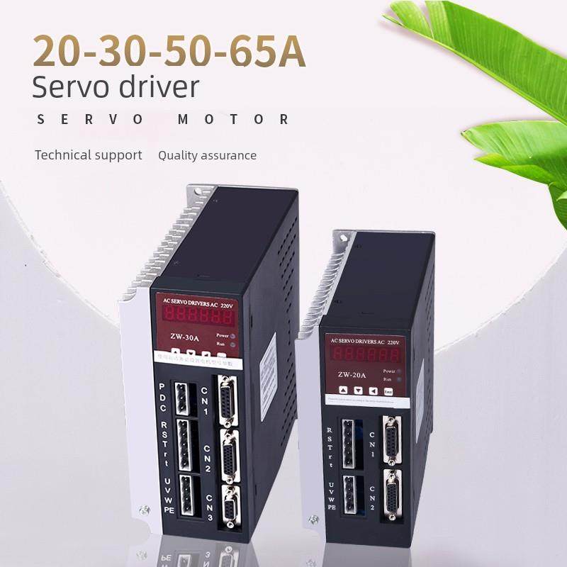 宗威Zw-20A/30A/50A/50D伺服电机驱动器控制器交流伺服电机驱动器