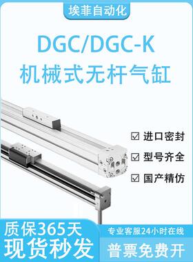费斯托型无杆气缸DGC-K-18/25/32/40/50/63-100-200-500-PPV-A-GK