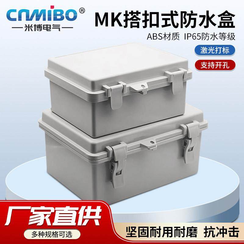 搭扣式防水接线盒abs塑料翻盖防水箱带合页仪表盒防雨密封箱带锁,电子/电工,安防配件,淘宝优惠券,粉丝福利购,淘宝优惠卷