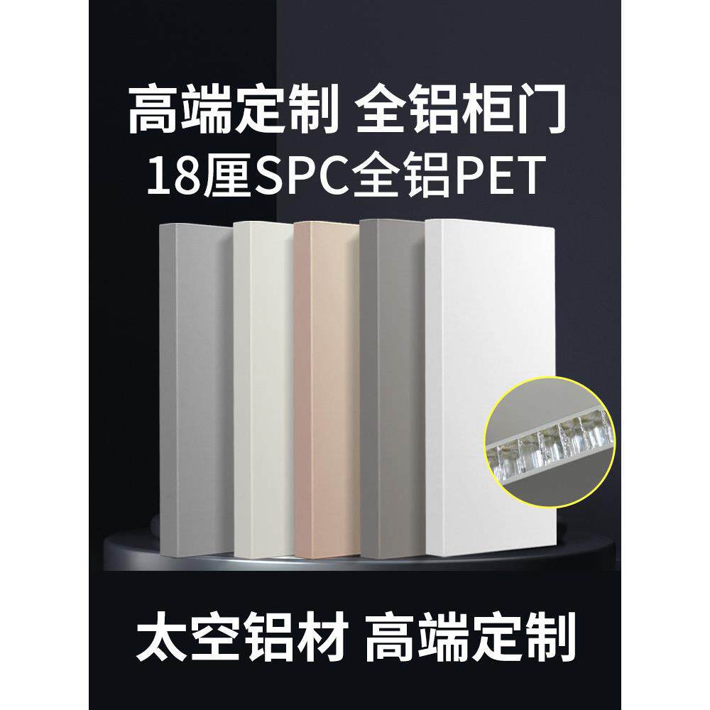 全铝蜂窝板柜门定制双面pet厨房阳台SPC鱼缸衣柜门自装橱柜门定做