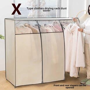 x型晾衣架防尘罩立式双杆晾衣架防尘罩布家用衣物防尘罩晾衣架晾