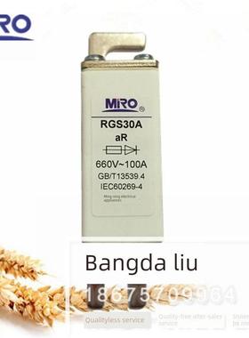 MRO茗熔RGS30A 3NE87 660V/690V100A125A160A80A63A50A40A32A快熔