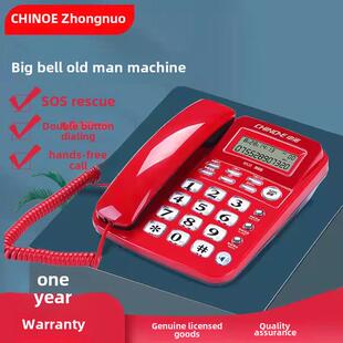 中诺W520家用音量大电话机 台式老年家庭声音老人有来电显示座机