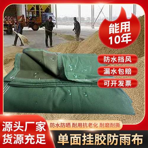 加厚防雨罩遮阳篷布挡风防水防晒加厚雨棚阳台盖粮刀刮布帆布篷布