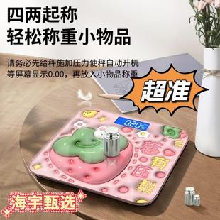 家用精准人体秤女生宿舍小型可爱高精度 称重计电子秤卡通体重秤