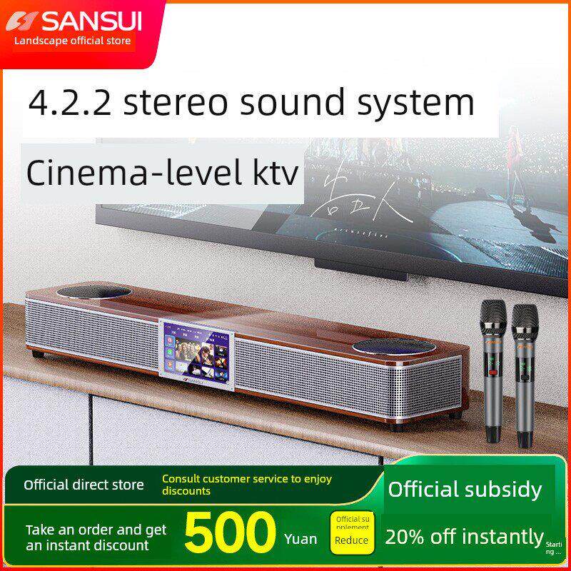 山水93P点歌机家庭ktv音响套装唱歌全套设备家用触摸屏卡拉OK影院