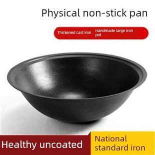 加厚传统农村大铁锅商用特大号老式铸铁锅灶台柴火炒菜生铁锅家用