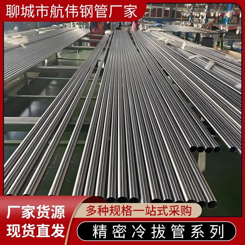 精密管内外光亮大小口径冷拨密切管无缝毛细钢管精密冷拨光圆管
