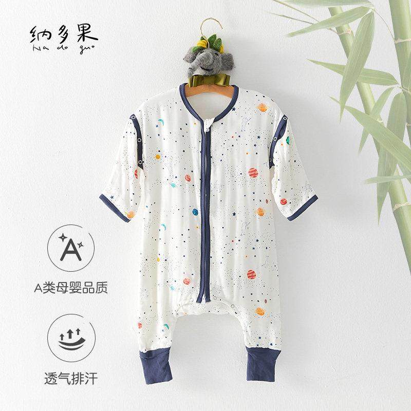 纳多果婴儿睡袋春季竹纤维纱布宝宝长袖睡衣儿童防踢被可拆卸带袖,婴童用品,睡袋/防踢被,淘宝优惠券,粉丝福利购,淘宝优惠卷