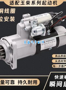 适用解放货车玉柴QDJ273A 4110 6105 6108减速起动机2751马达