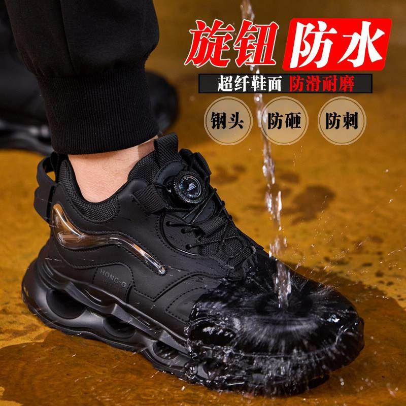 男士防水工作鞋钢包头防砸防刺穿轻便软底耐磨防滑旋钮安全劳保鞋