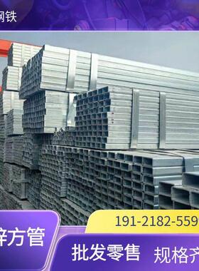 镀锌方管10*15*16*18*20*22*25*30*35*40*45*50*60*70*80*90*100