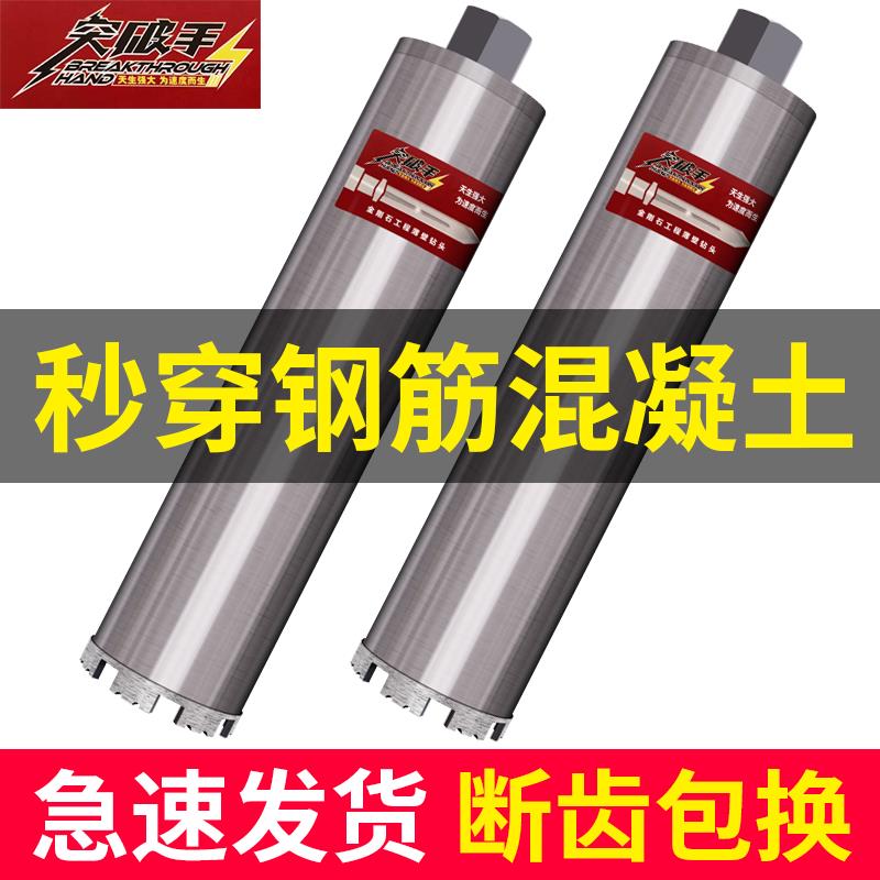 突破手开孔器钢筋混凝泥土钻孔器墙壁空调打孔石材钻头干打钻头