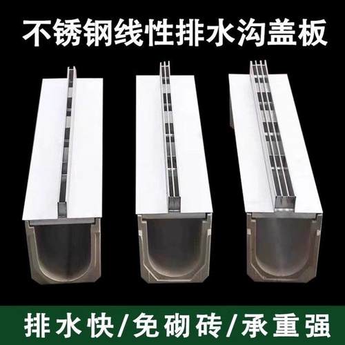 成品线性排水沟广场树脂u型槽地沟槽庭院不锈钢缝隙式盖板隐藏式
