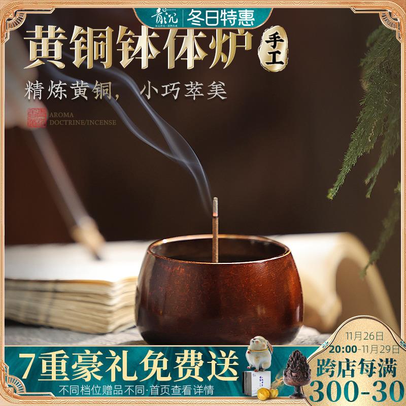 纯铜钵体炉香炉宣德炉家用沉香檀香熏香炉室内供奉香薰炉香插香座